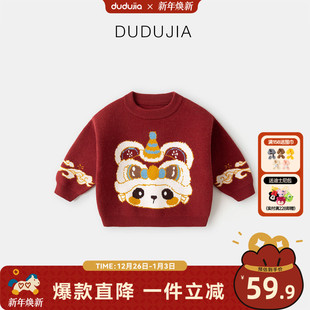 [双面提花]嘟嘟家男童毛衣冬季宝宝唐装红女童拜年服儿童衣服新年