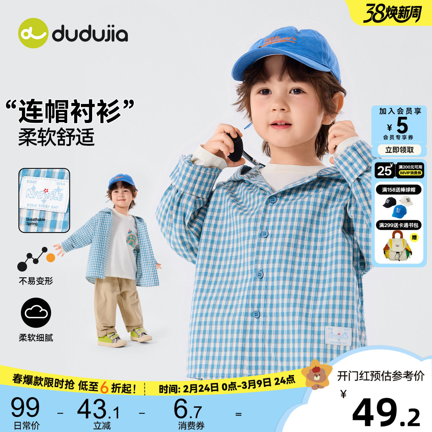 嘟嘟家男童衬衫儿童上衣休闲春季新款宝宝长袖格子女童童装春秋款