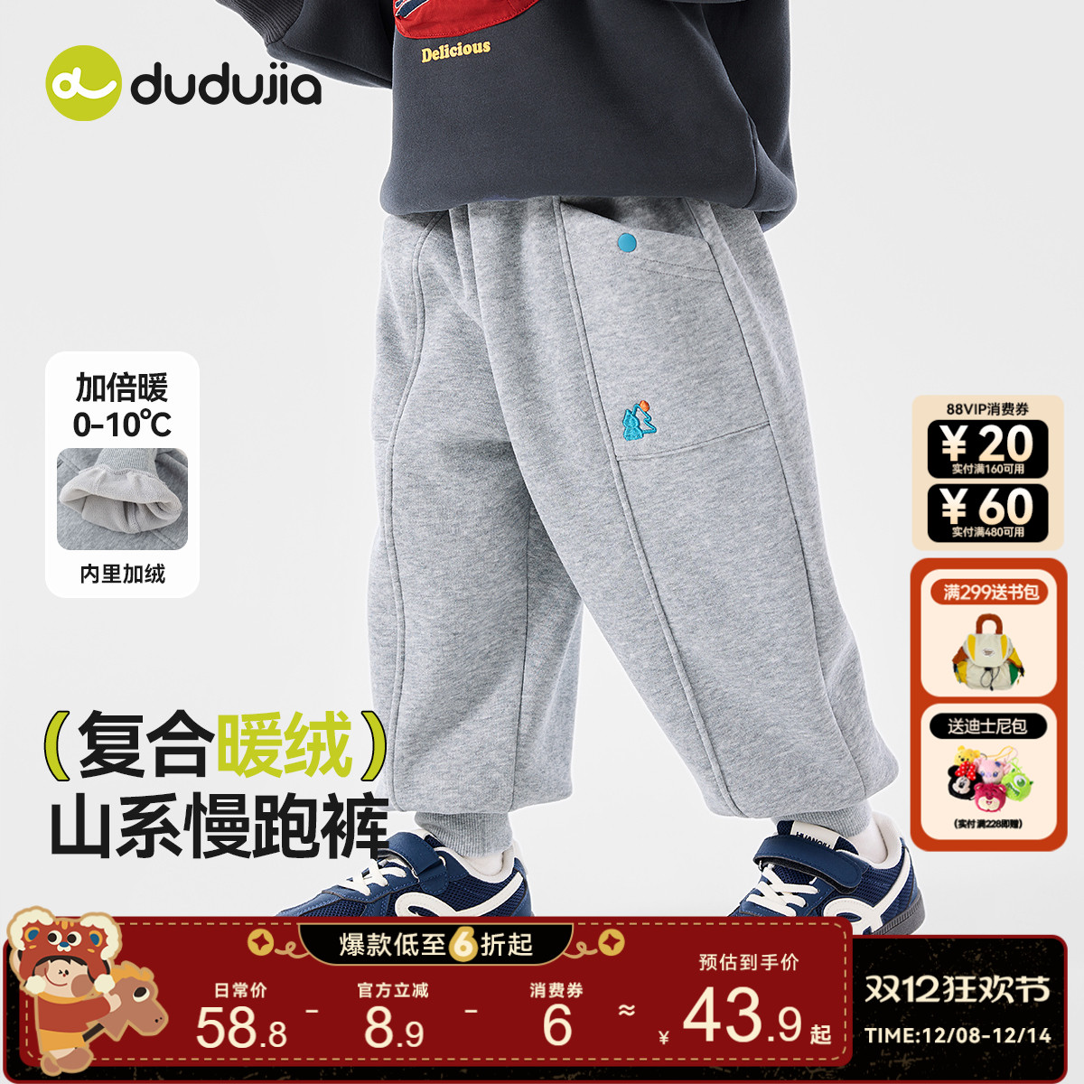 复合暖绒，儿童山系加绒运动裤