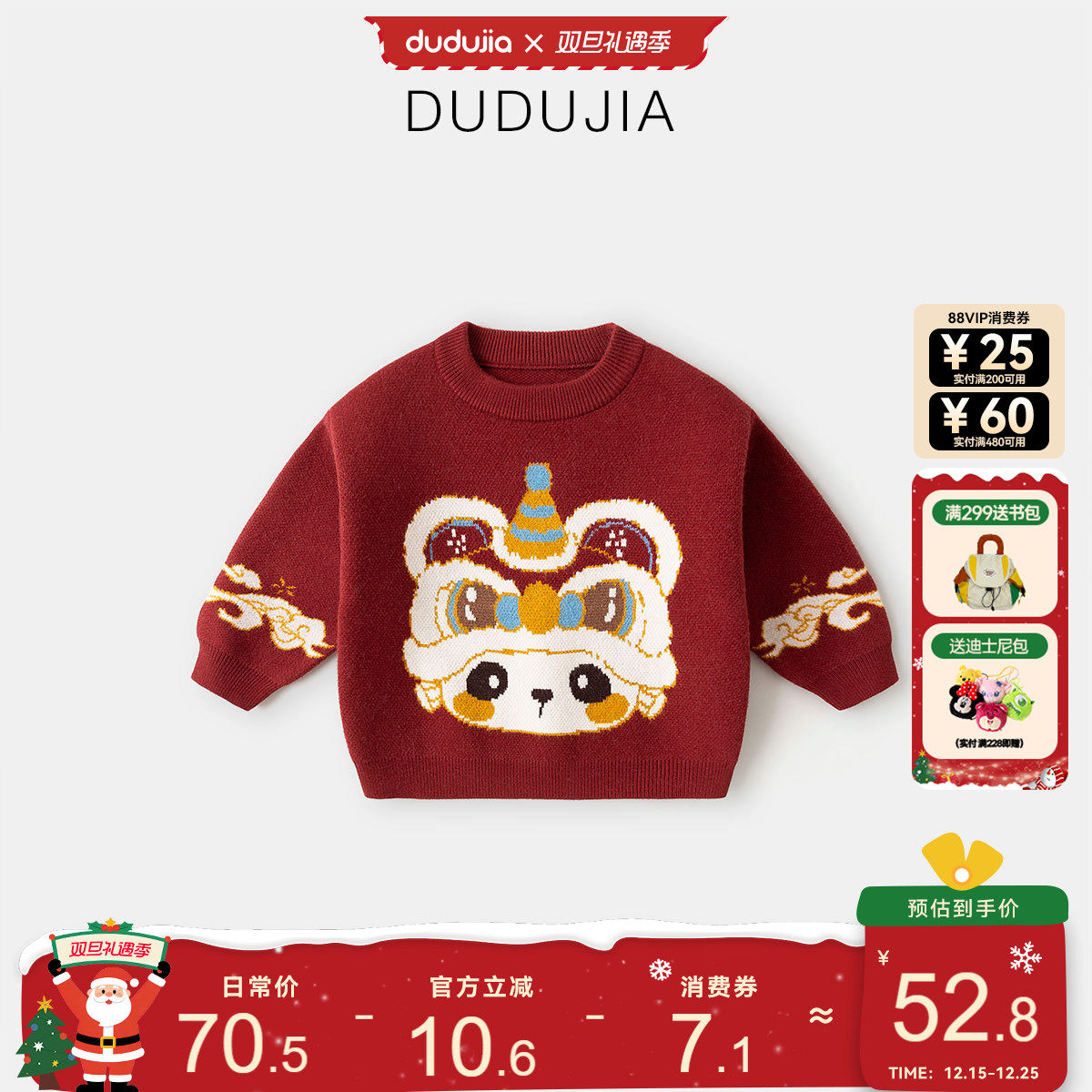 嘟嘟家男宝毛衣冬季宝宝针织衫