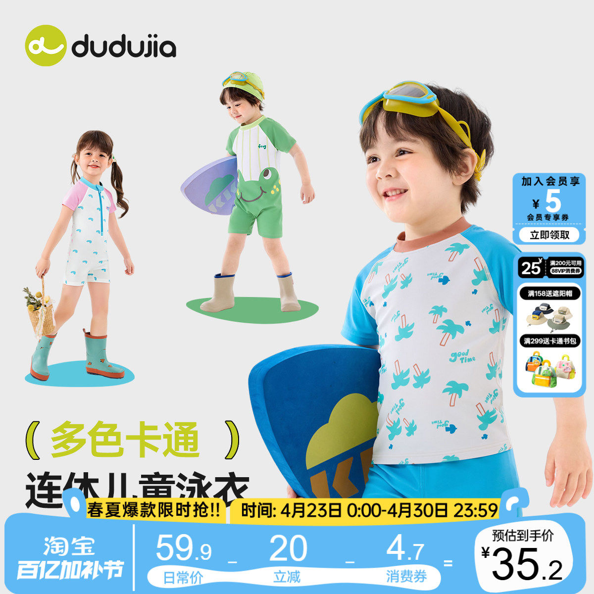 [送泳帽]嘟嘟家男童泳衣儿童泳装宝宝泳裤女童沙滩游泳衣2026新款