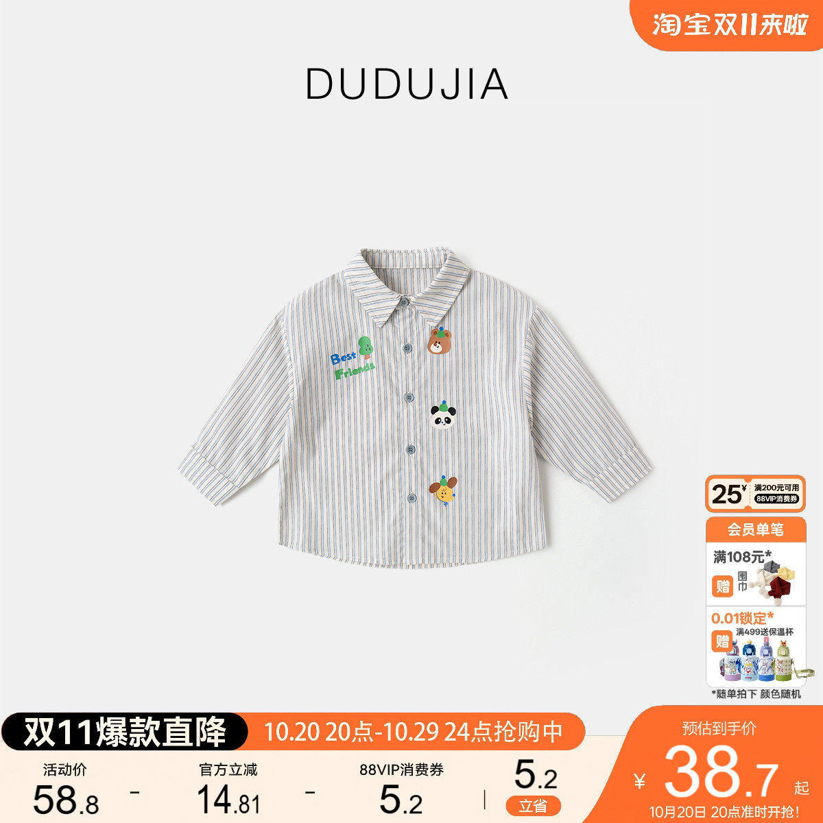 【100%棉】嘟嘟家儿童纯棉衬衫秋季新款宝宝衣服男童衬衣女童秋装