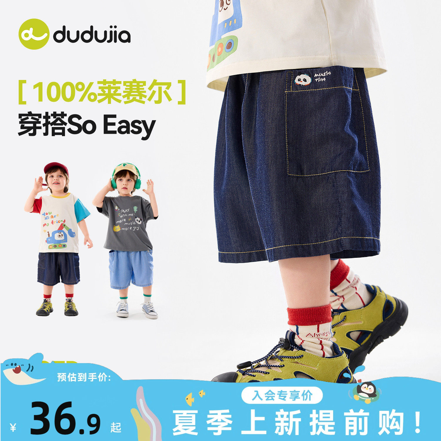 嘟嘟家宝宝短裤天丝牛仔儿童裤子时髦女童五分裤夏男童牛仔裤洋气