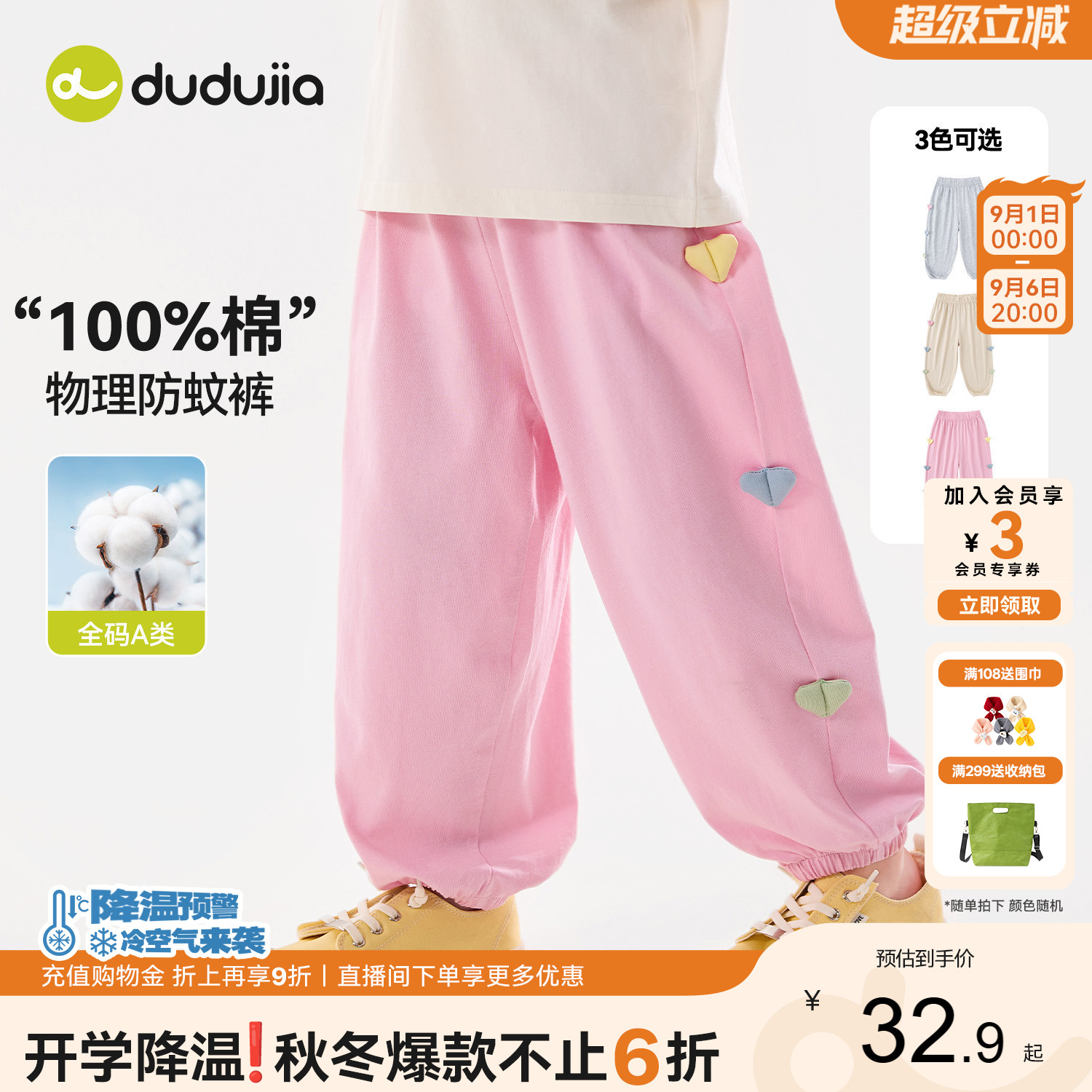 嘟嘟家女童裤子夏季纯棉洋气图片
