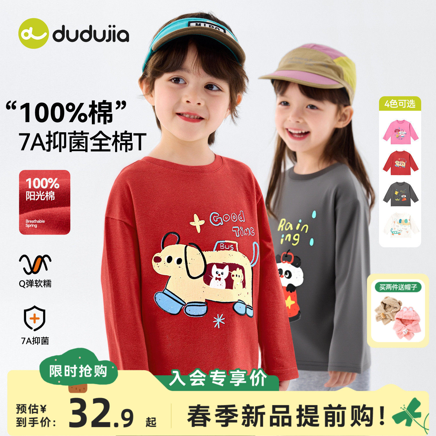 【100%棉】嘟嘟家男童T恤儿童打底衫春季女童上衣长袖内搭纯棉新t,童装/婴儿装/亲子装,T恤,淘宝优惠券,粉丝福利购,淘宝优惠卷