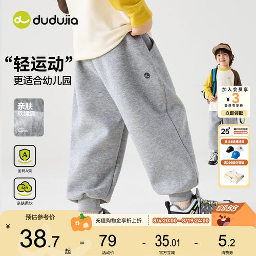 嘟嘟家儿童裤子男童运动裤女童