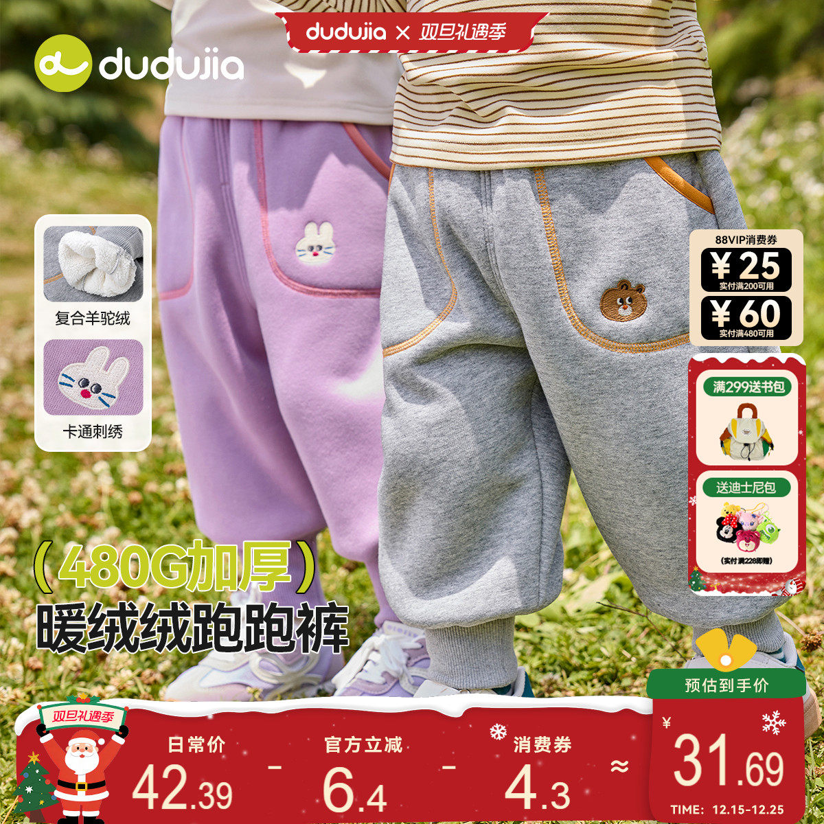 【全码A类】儿童跑裤，加厚刚需