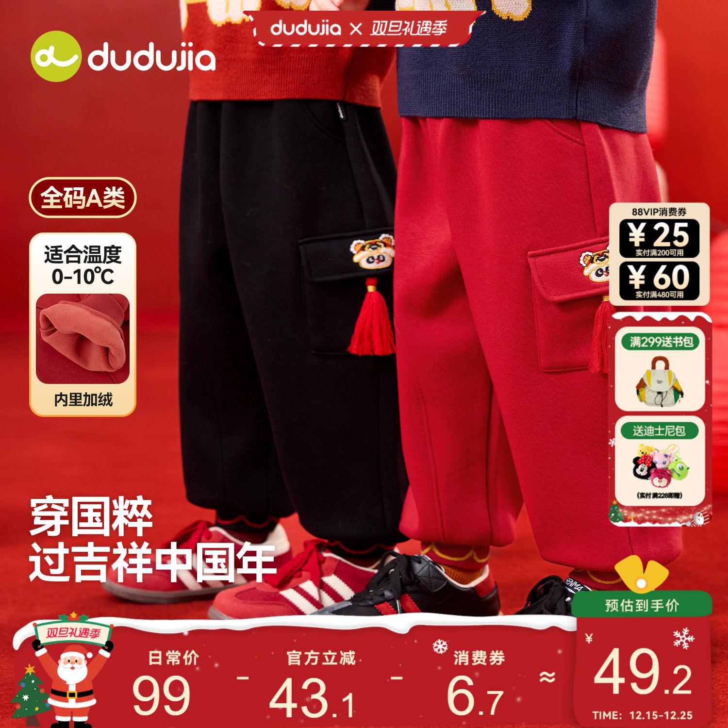 嘟嘟家儿童裤子国风男童年装