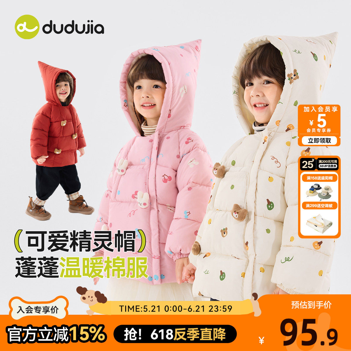 [反季特卖]嘟嘟家男童棉服冬季儿童外套男宝棉袄女童外衣冬款童装