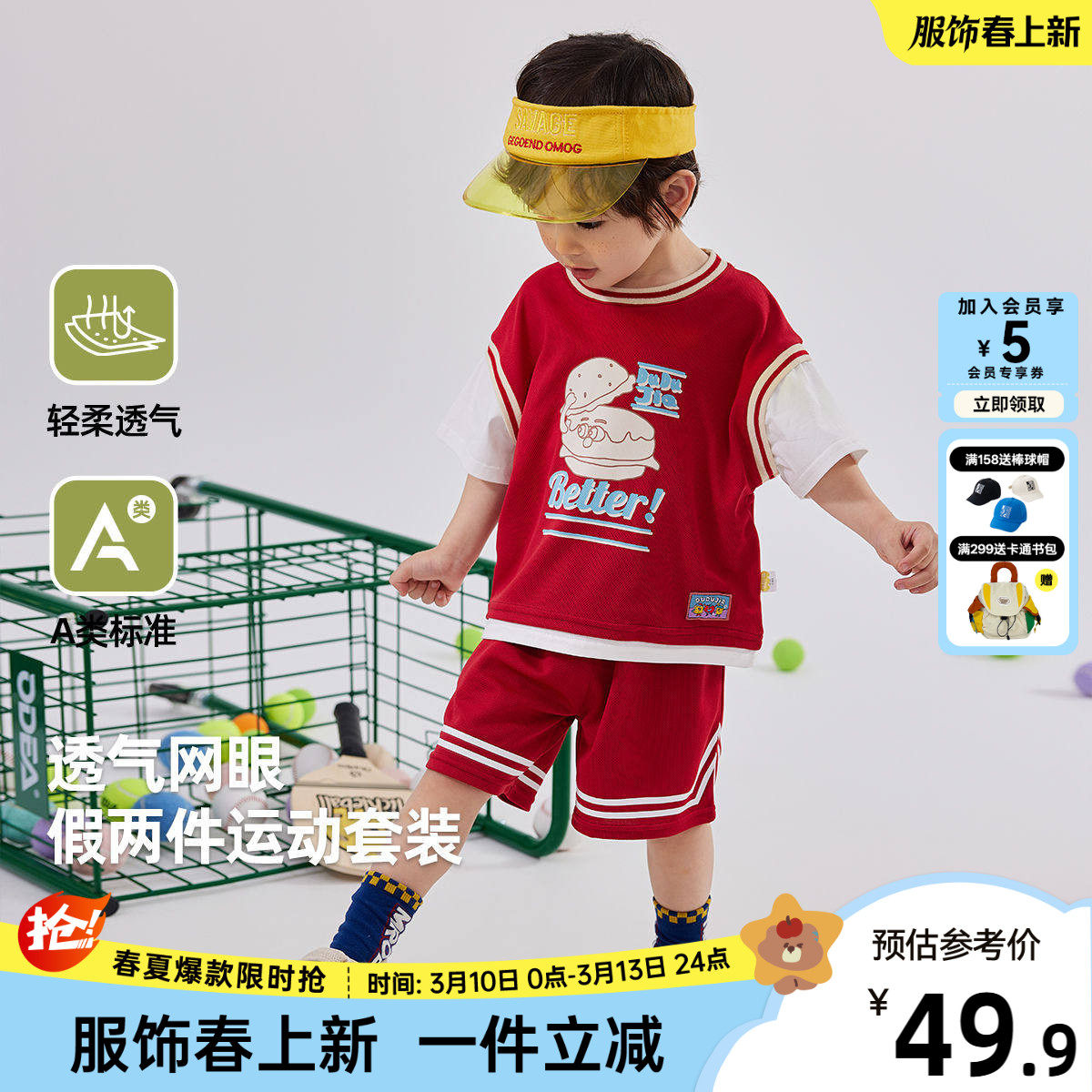 儿童短袖套装夏季宝宝速干篮球服新款男童短袖短裤女童夏装童装潮