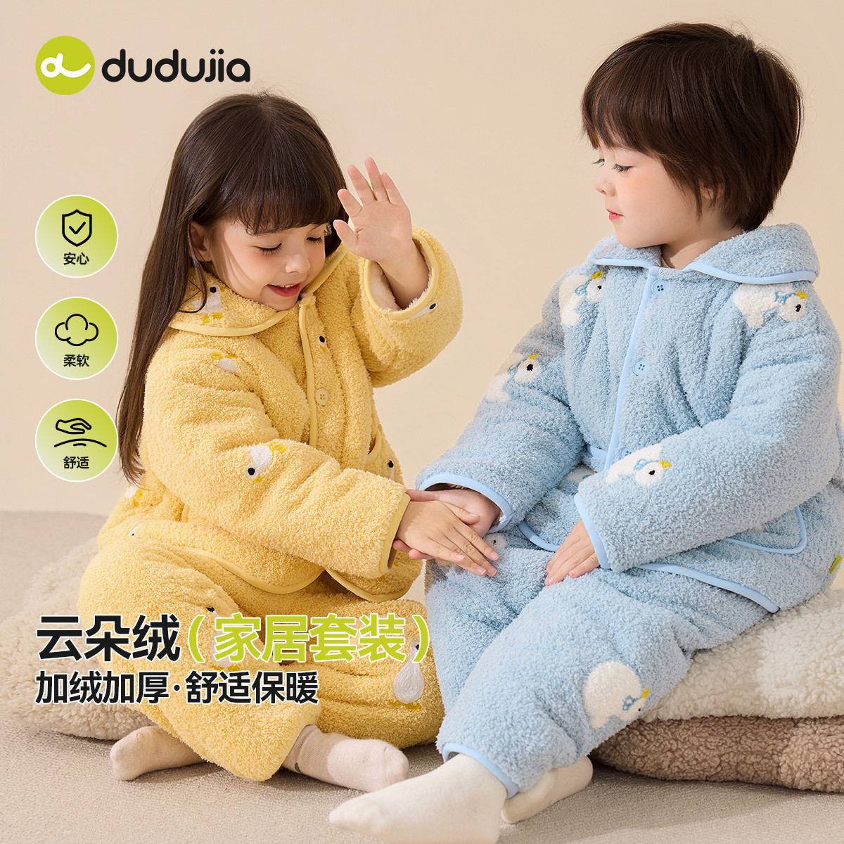 嘟嘟家男童睡衣冬季女童家居服套装加厚宝宝衣服儿童外套冬装童装