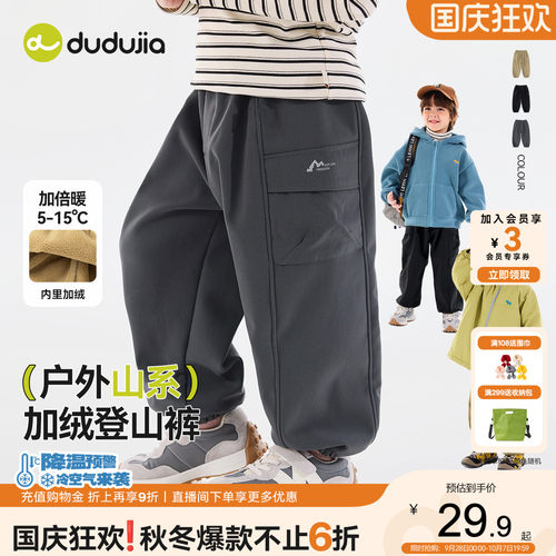 嘟嘟家男童裤子儿童工装裤