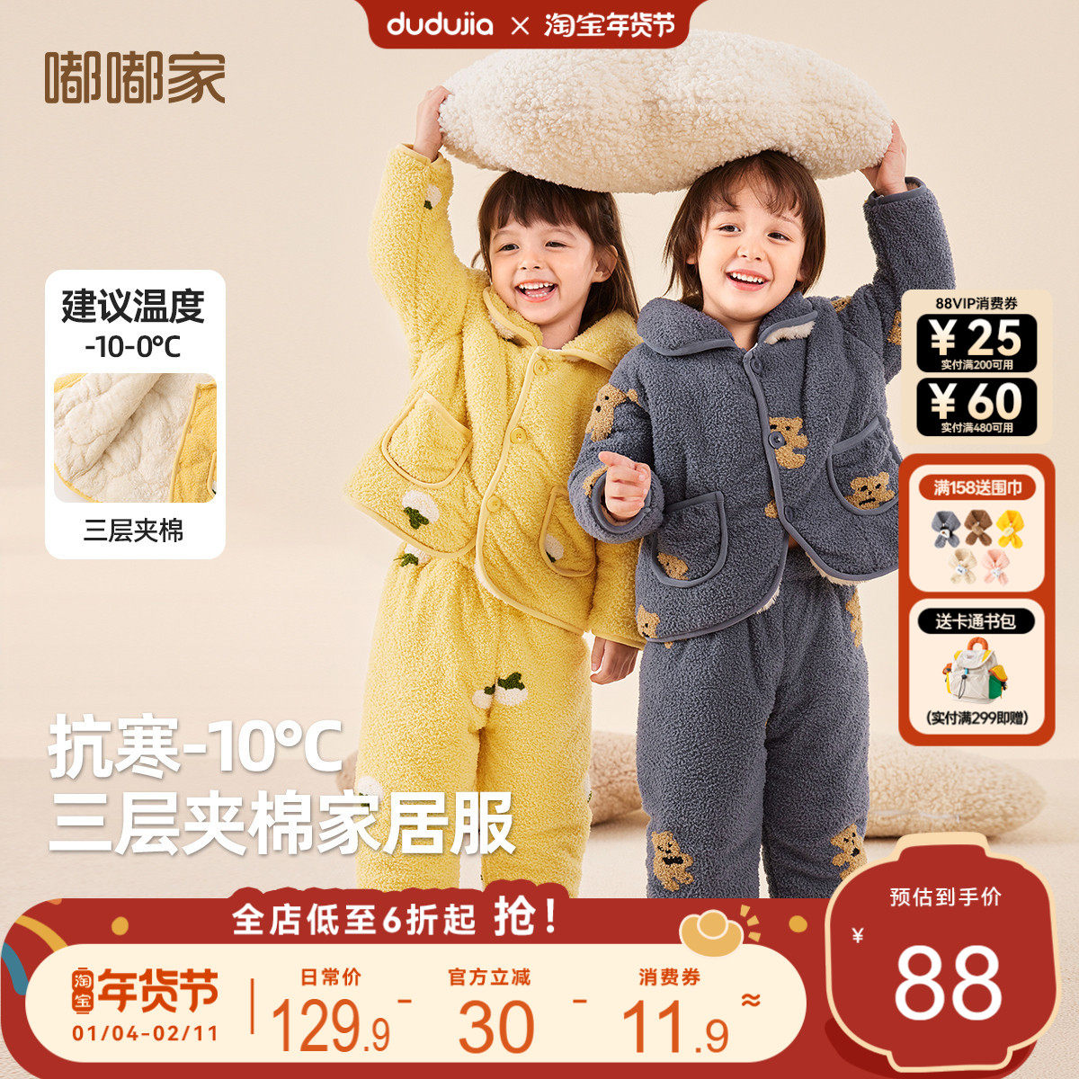 [三层夹棉]儿童家居服冬装新款宝宝睡衣套装男童加绒外套女童冬衣,童装/婴儿装/亲子装,家居服套装,淘宝优惠券,粉丝福利购,淘宝优惠卷