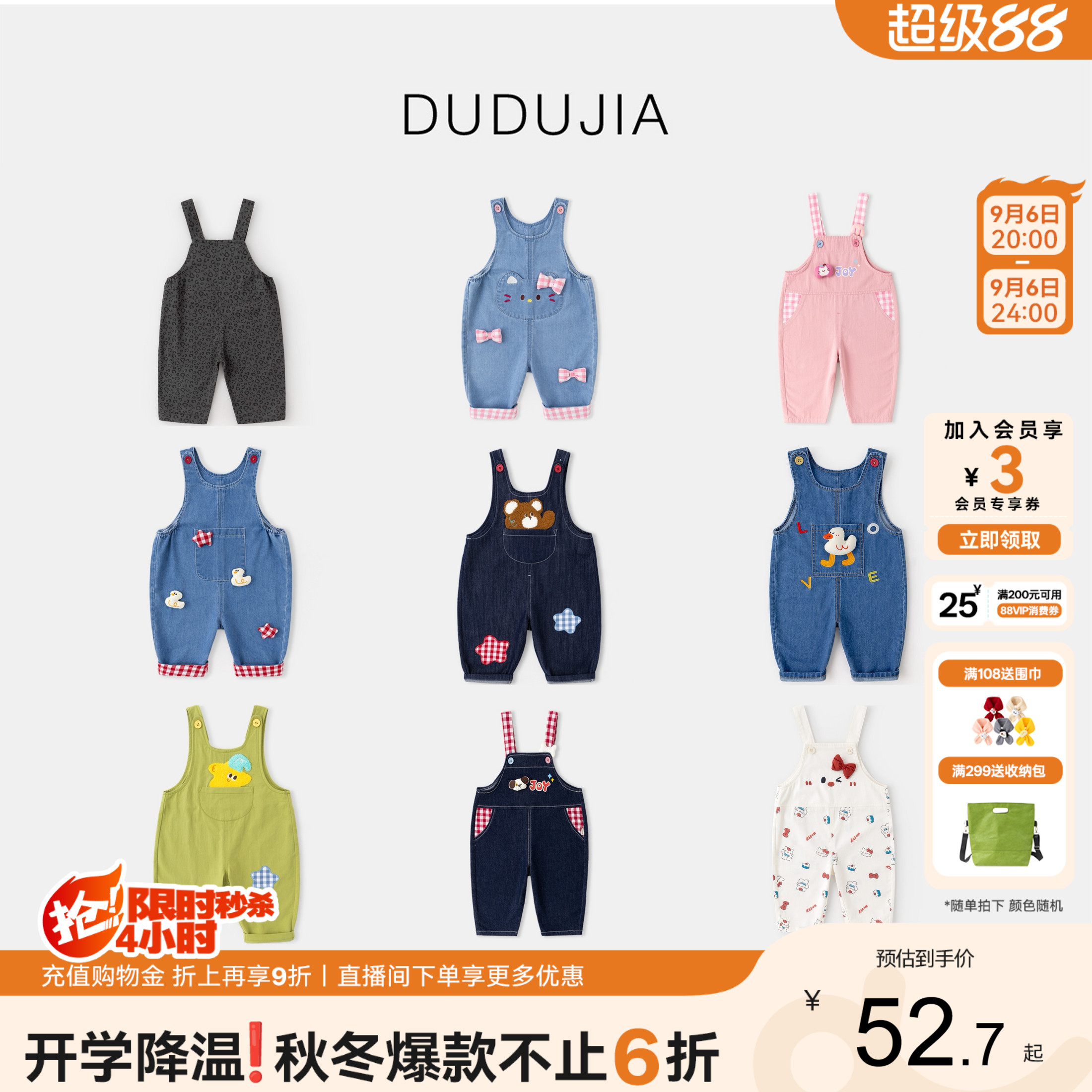 嘟嘟家宝宝背带裤秋季图片