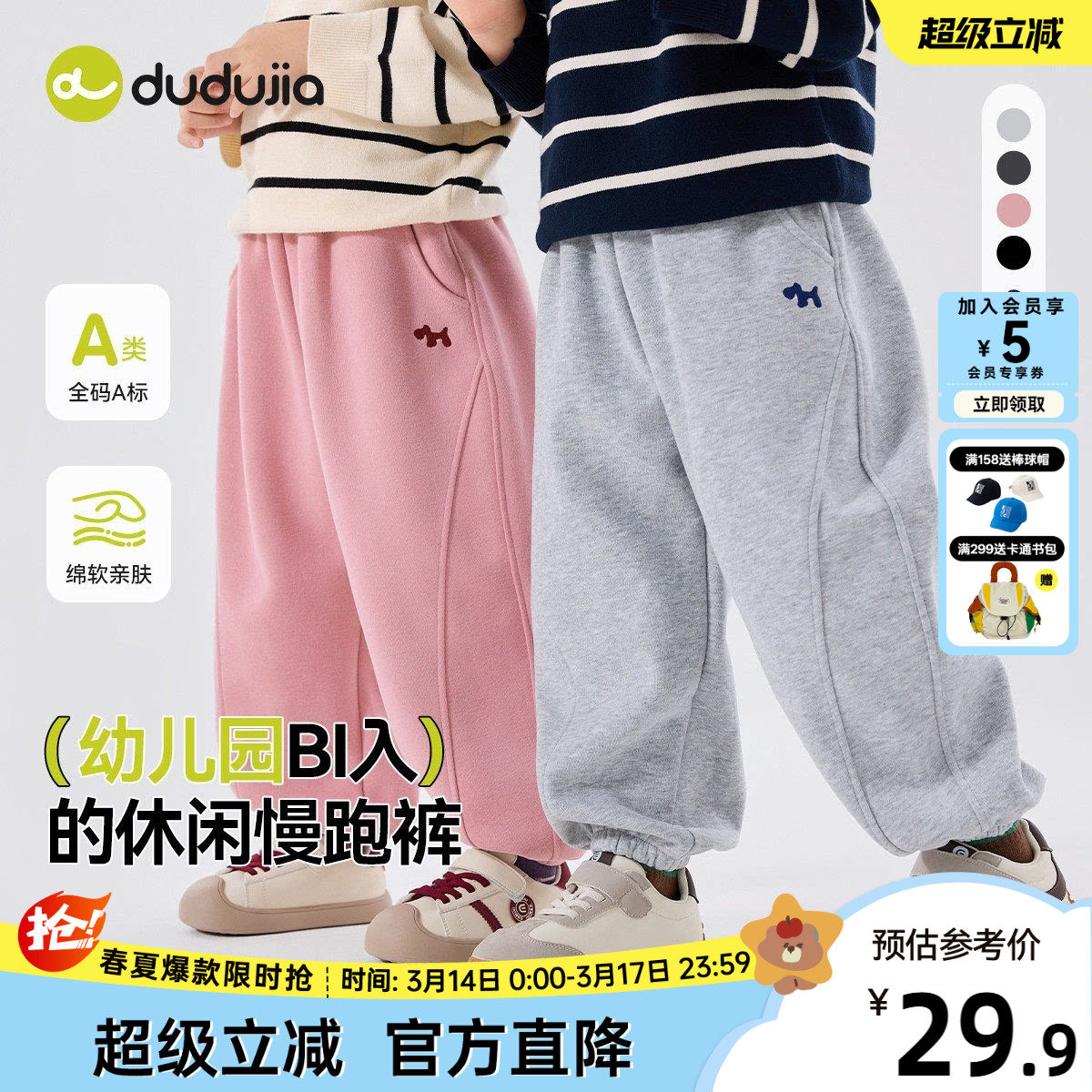 嘟嘟家男童运动裤春季新款儿童休闲裤春装宝宝裤子洋气女宝裤装类