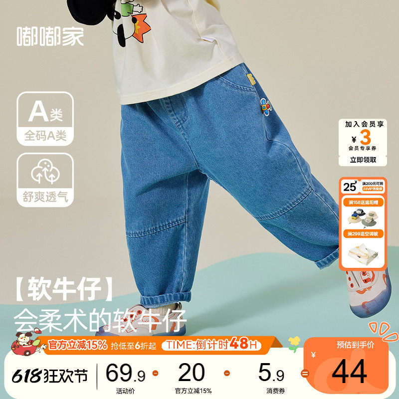 嘟嘟家男童牛仔裤春季儿童裤子夏季女童长裤宝宝休闲裤春装童装类