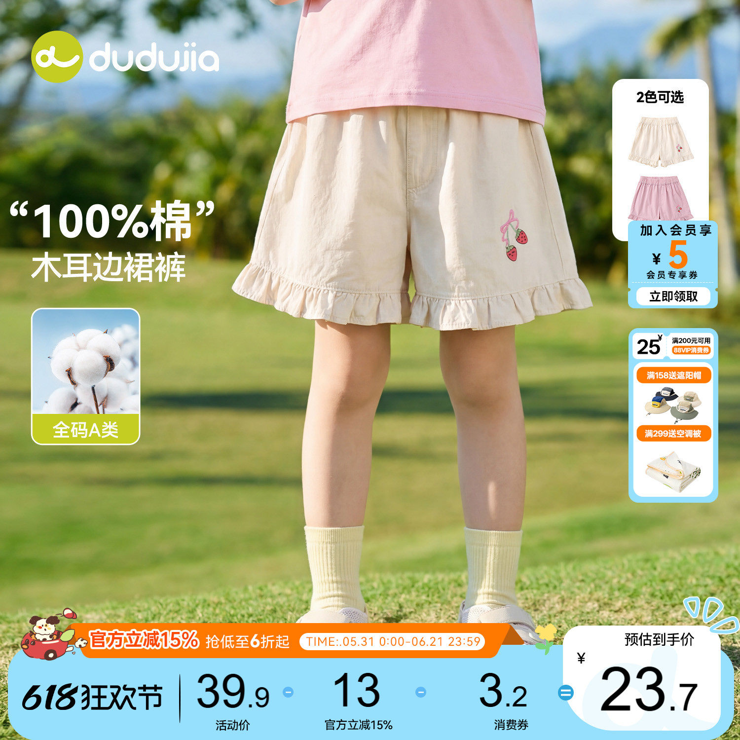 嘟嘟家女童短裤夏季女孩裤子纯棉宝宝童装夏装女宝五分裤轻薄新款