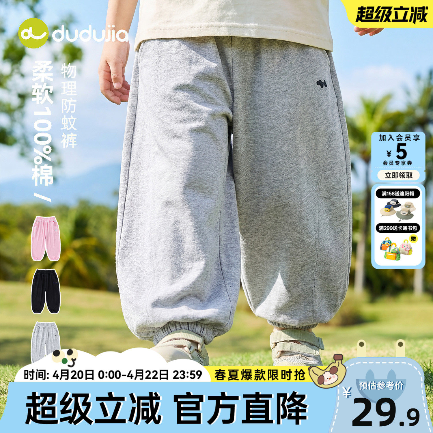 嘟嘟家儿童裤子夏季纯棉男童卫裤女童长裤宝宝运动裤洋气童装薄款