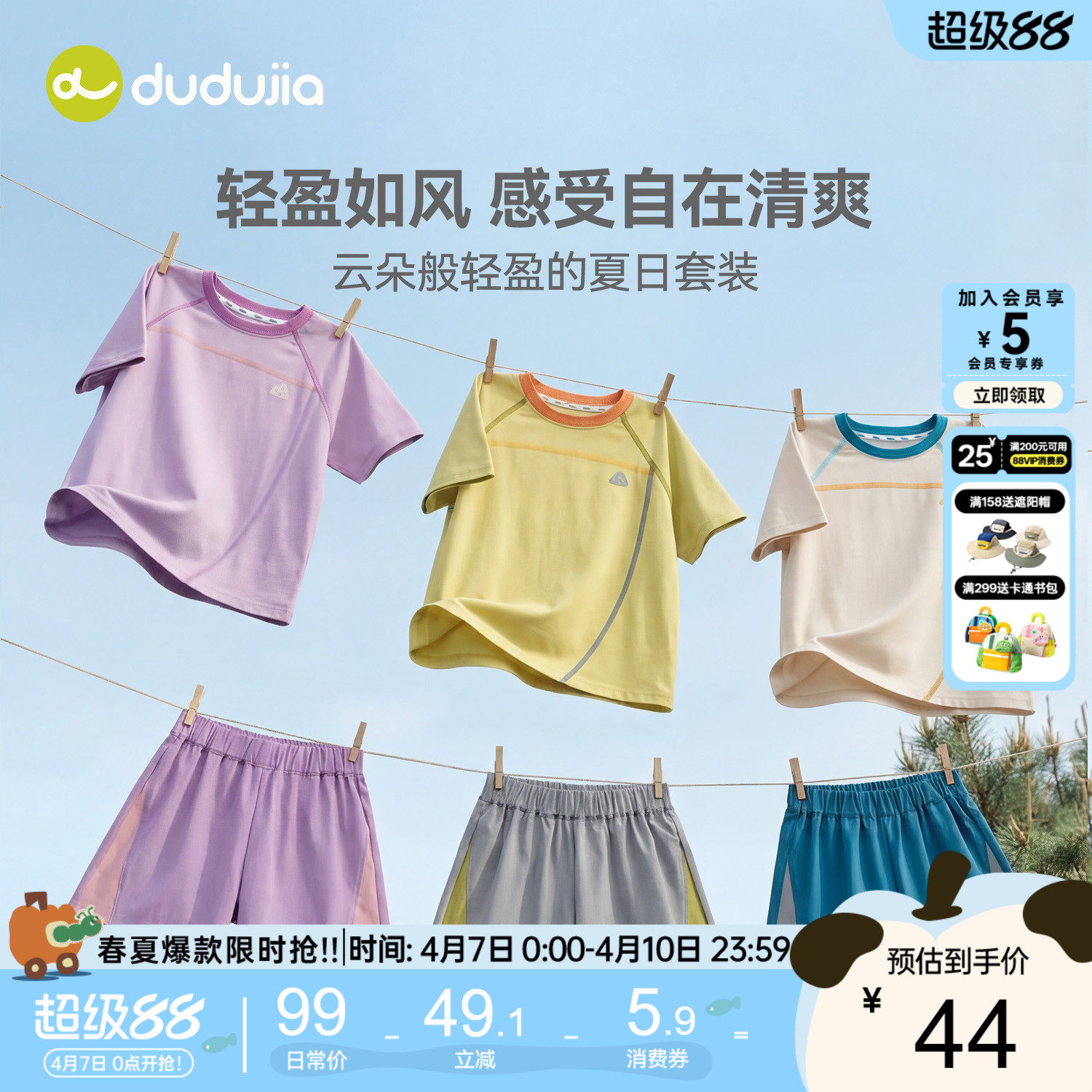 嘟嘟家儿童套装宝宝夏季短袖T恤裤子速干女宝衣服男童童装新款A类