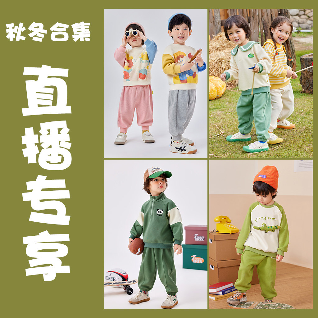 【801-808在这现货】嘟嘟家组合 儿童宝宝男款女款冬装外套套装,童装/婴儿装/亲子装,套装,淘宝优惠券,粉丝福利购,淘宝优惠卷