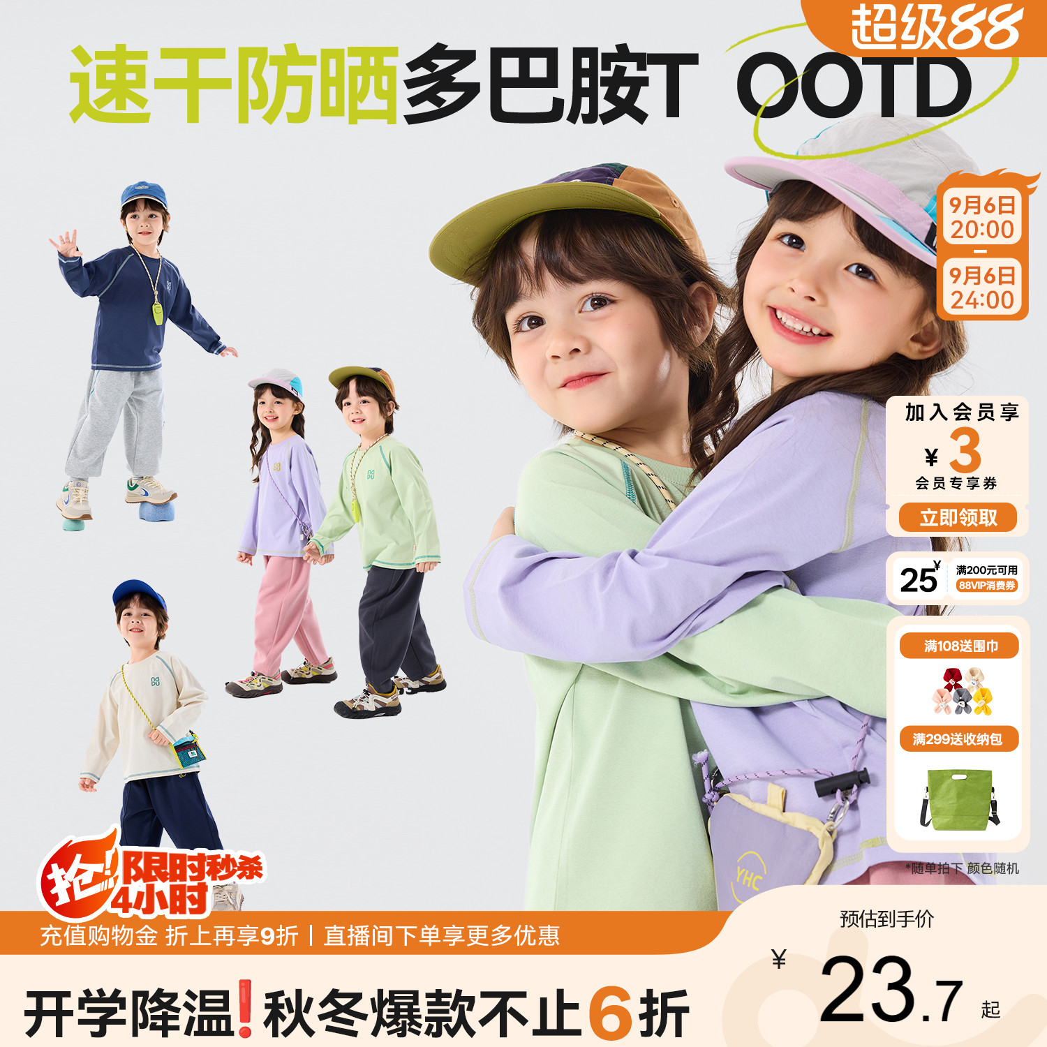 嘟嘟家儿童t恤防晒速干多巴胺秋图片