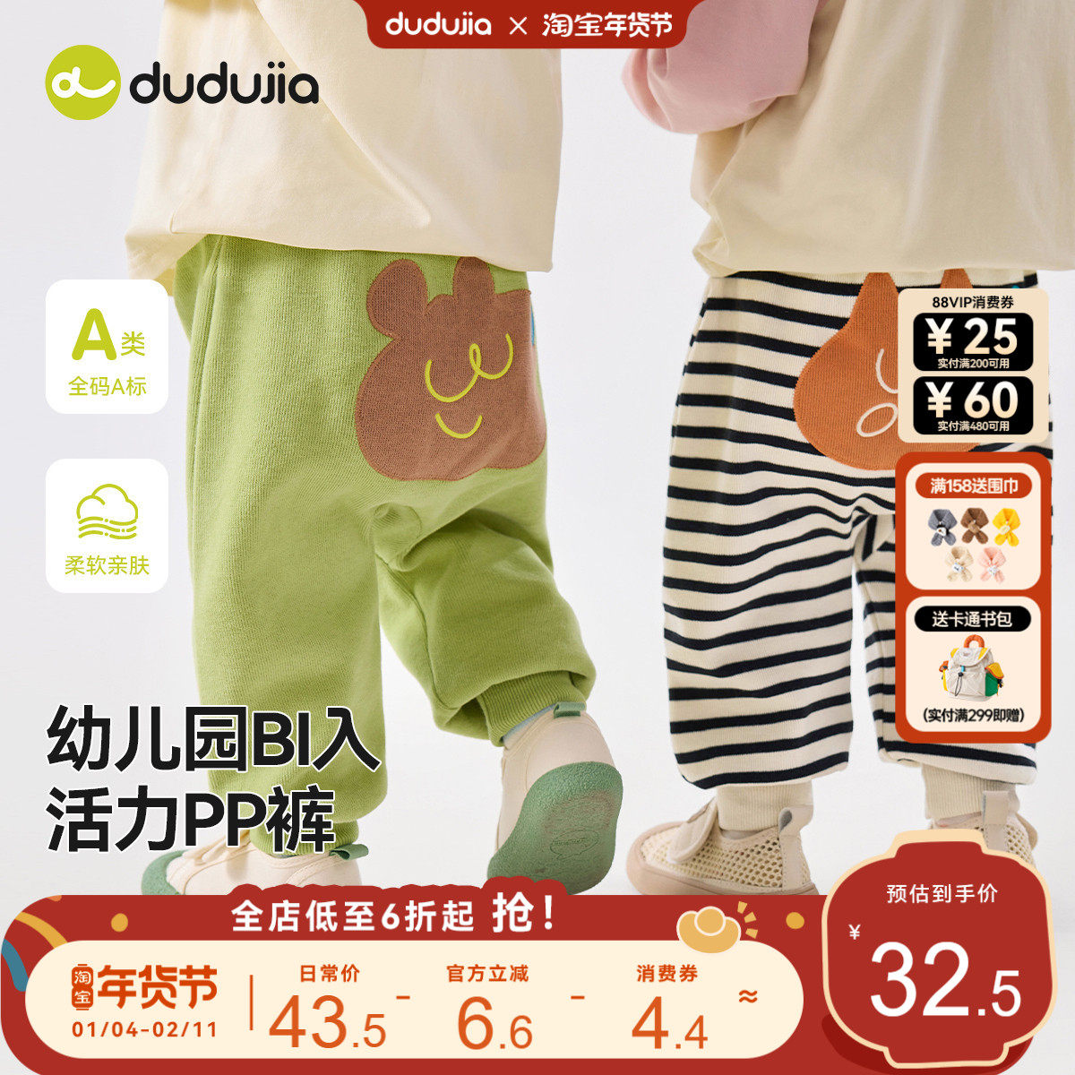 嘟嘟家宝宝裤子婴儿屁屁裤男童卫裤长裤春季女宝童装婴童春装衣服,童装/婴儿装/亲子装,裤子,淘宝优惠券,粉丝福利购,淘宝优惠卷