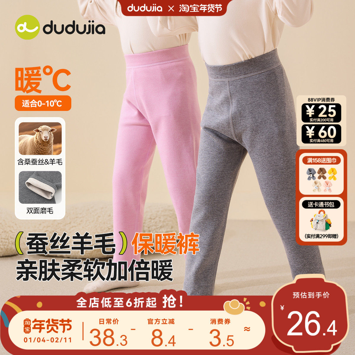 嘟嘟家儿童保暖裤冬季女童裤子新款宝宝打底裤好看男童长裤冬款潮,童装/婴儿装/亲子装,保暖裤,淘宝优惠券,粉丝福利购,淘宝优惠卷