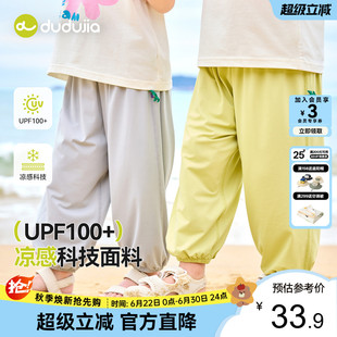 [UPF100+]男童物理防蚊裤夏季防晒儿童裤子凉感科技男宝休闲裤夏3