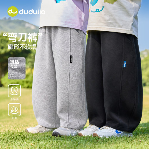 嘟嘟家男童裤子秋季儿童弯刀运动裤秋装女童卫裤宝宝童装女宝长裤