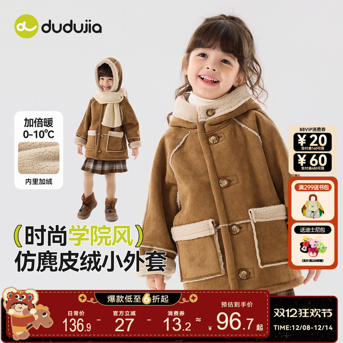 嘟嘟家女童外套冬款女宝上衣加绒宝宝衣服学院风儿童外衣冬装童装