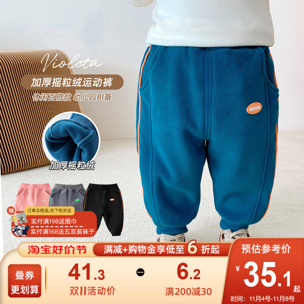 嘟嘟家宝宝奥粒绒裤子秋季儿童运动裤秋季男童衣服洋气小童童装潮属于什么档次？