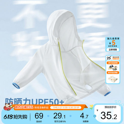 嘟嘟家男童防晒衣儿童户外