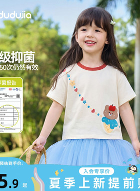 【7A抑菌】嘟嘟家女童T恤夏儿童超好看短袖宝宝白色上衣女宝夏装