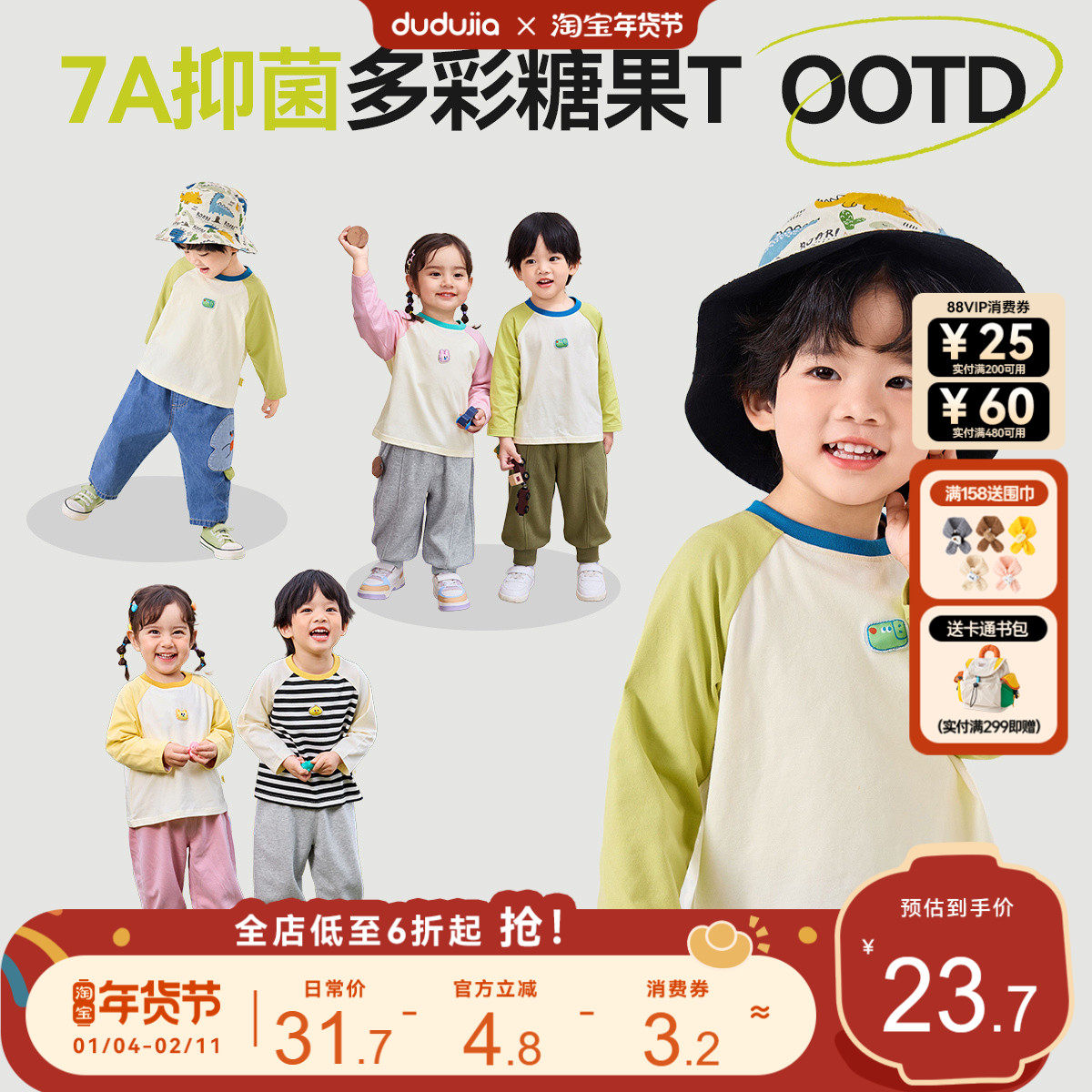 男童长袖t恤宝宝春季童装儿童春装衣服女童打底衫洋气婴儿衣服类,童装/婴儿装/亲子装,T恤,淘宝优惠券,粉丝福利购,淘宝优惠卷