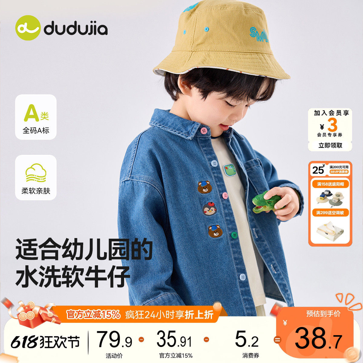 嘟嘟家男童牛仔外套春季薄宝宝衬衫夏季女童上衣童装儿童衬衣衣服
