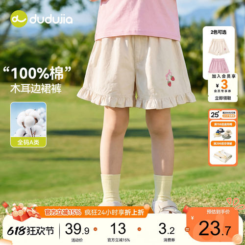 嘟嘟家女童裤子夏季女孩短裤