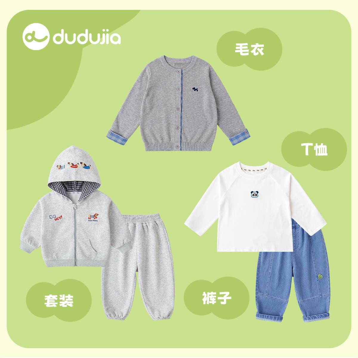 嘟嘟家儿童套装秋冬男童上衣裤子女童衣服宝宝外套套装好看秋款类
