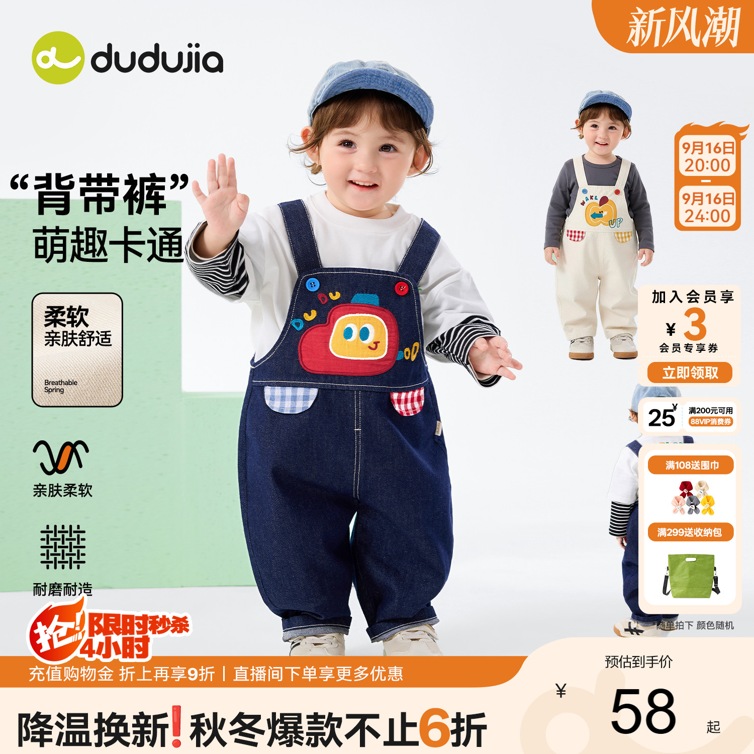 嘟嘟家宝宝背带裤卡通春男童裤子										