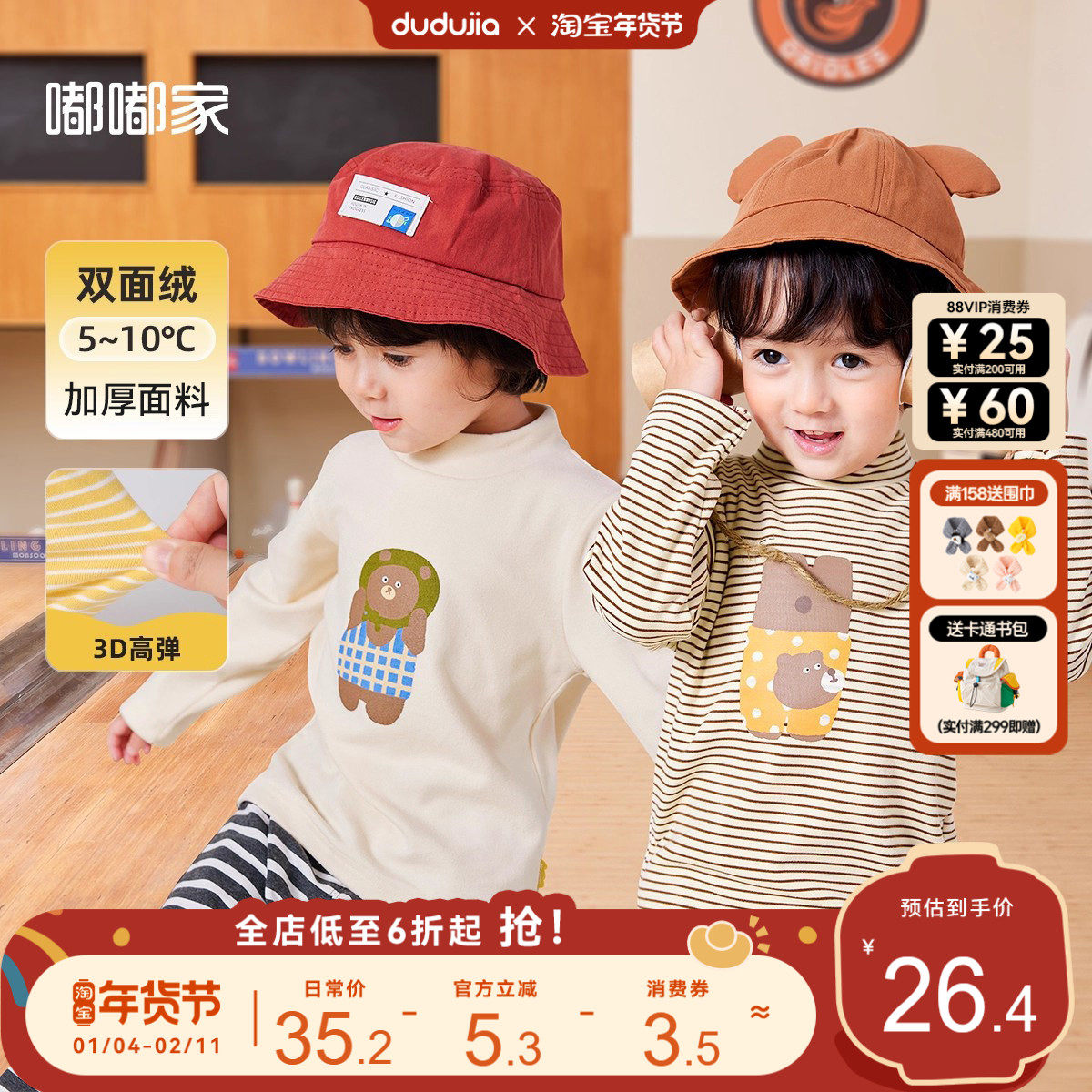 宝宝打底衫儿童冬装半高领婴儿长袖t恤秋冬款衣服男童上衣小童装,童装/婴儿装/亲子装,T恤,淘宝优惠券,粉丝福利购,淘宝优惠卷