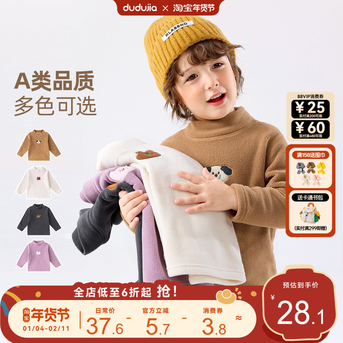 [双面泡芙绒]嘟嘟家男童T恤冬装儿童打底衫女童内搭宝宝加绒上衣,童装/婴儿装/亲子装,T恤,淘宝优惠券,粉丝福利购,淘宝优惠卷