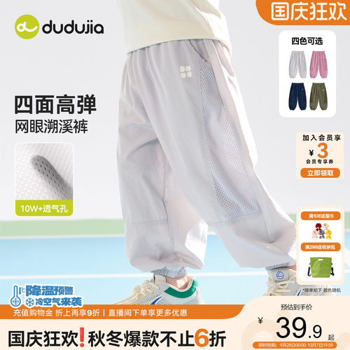 嘟嘟家儿童裤子夏男童物理防蚊裤