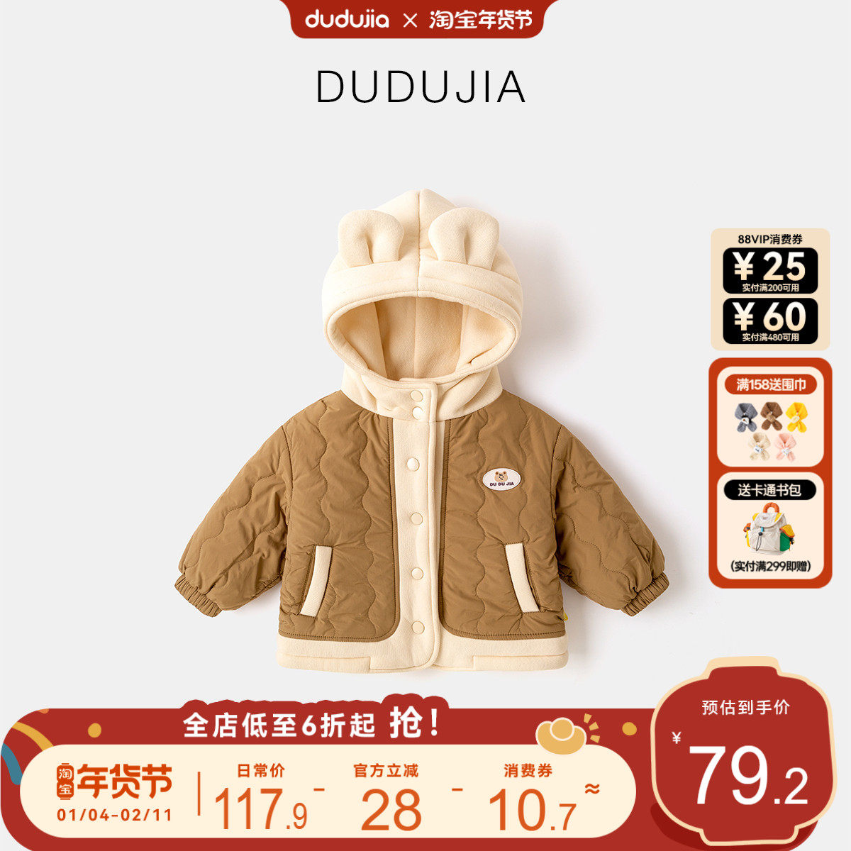 宝宝冬季棉服男童短款外套儿童连帽上衣女童冬装童装小童衣服保暖,童装/婴儿装/亲子装,棉袄/棉服,淘宝优惠券,粉丝福利购,淘宝优惠卷