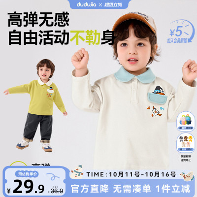 嘟嘟家宝宝T恤冬款儿童打底衫