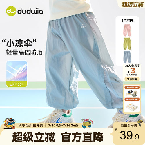 嘟嘟家儿童裤子夏季男童长裤薄款