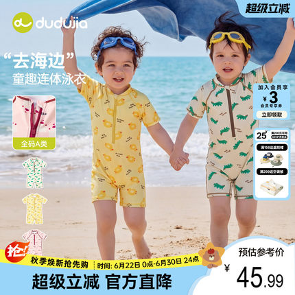 嘟嘟家儿童泳装宝宝夏季连体泳衣男童女童夏款游泳童装婴儿衣服类