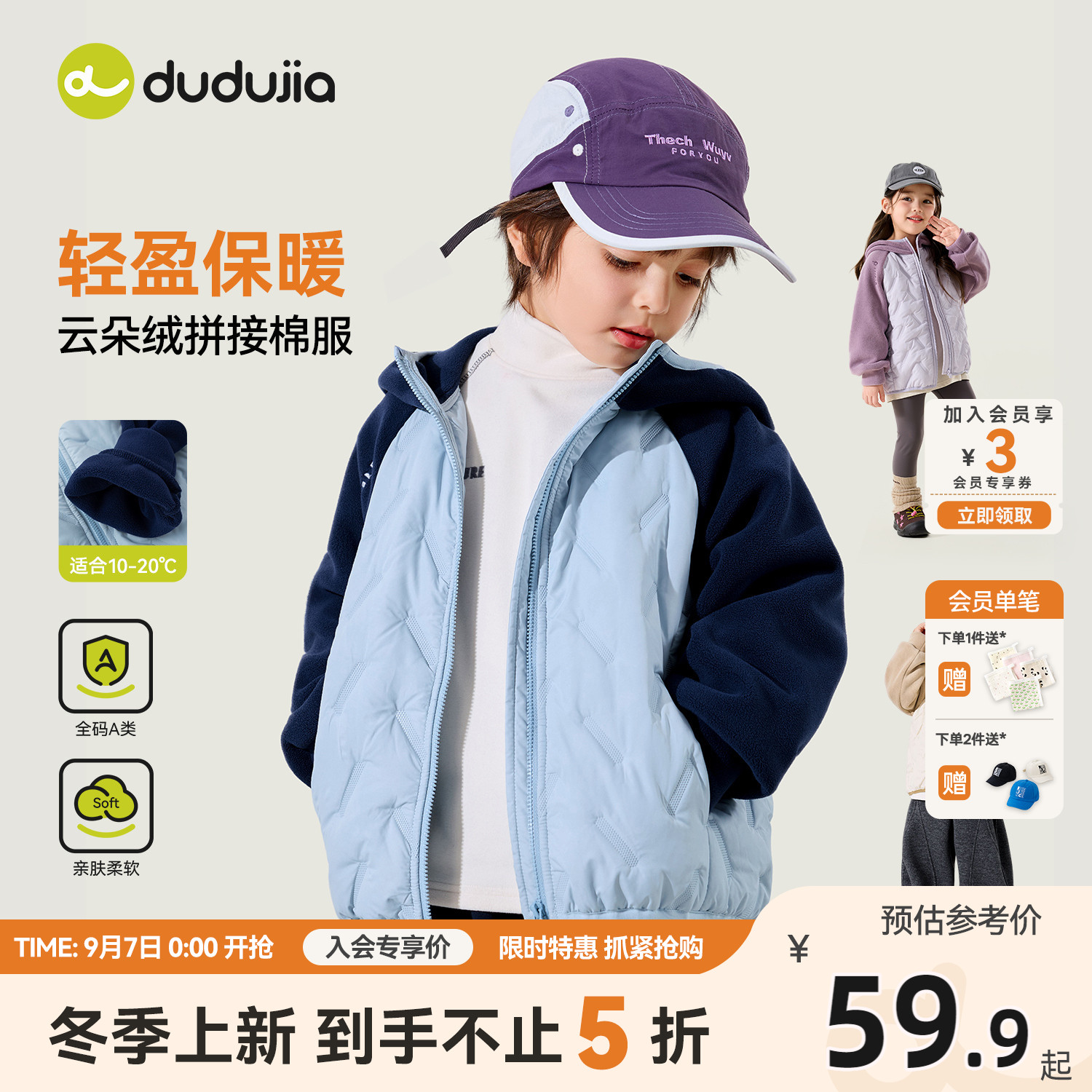 嘟嘟家儿童棉服轻薄男童冬季棉袄女童外套宝宝衣服内胆童装上衣类