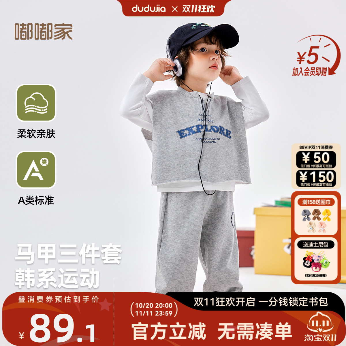 嘟嘟家宝宝卫衣套装秋装男童马甲三件套女童运动服秋季小童童装潮