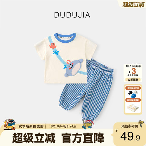 嘟嘟家男童夏季卡通套装两件套