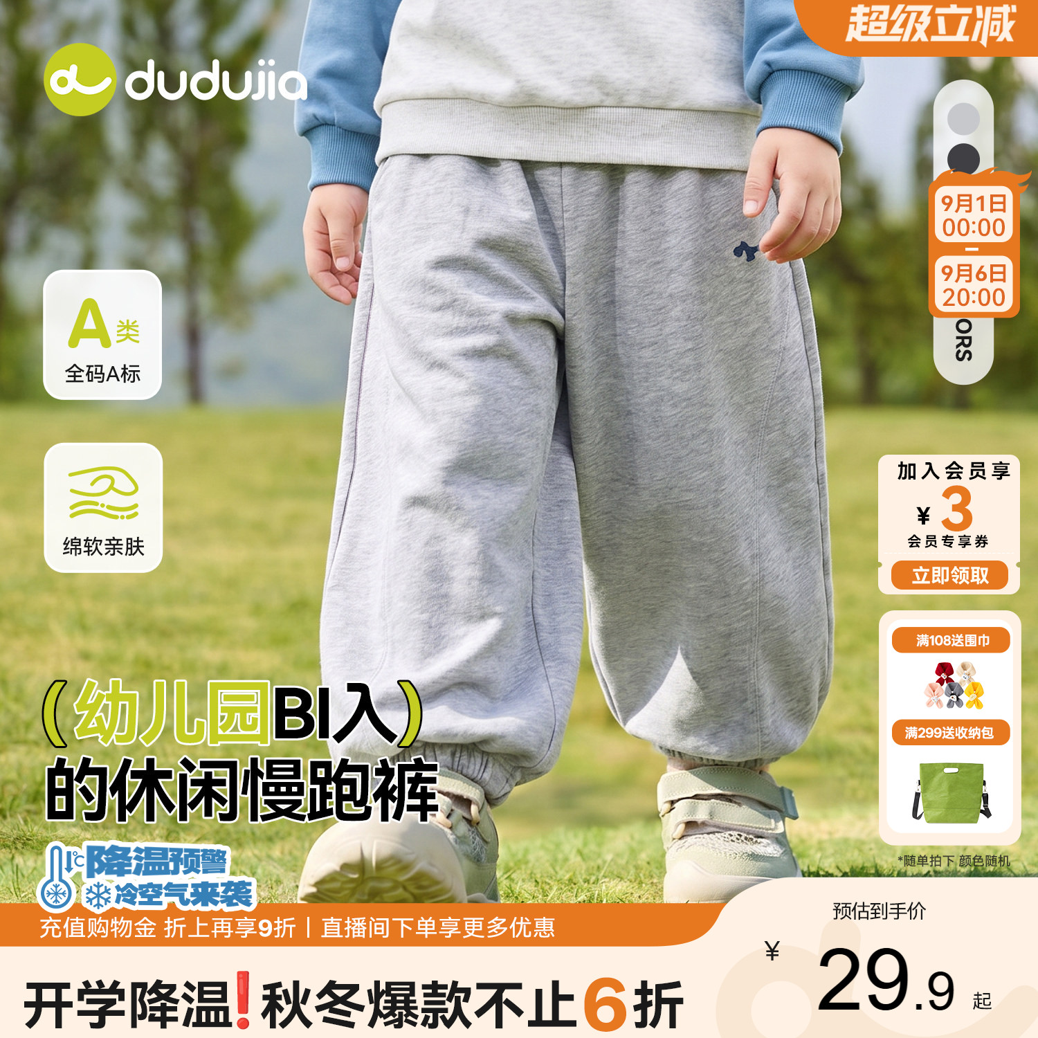 嘟嘟家儿童裤子男童运动裤长裤图片