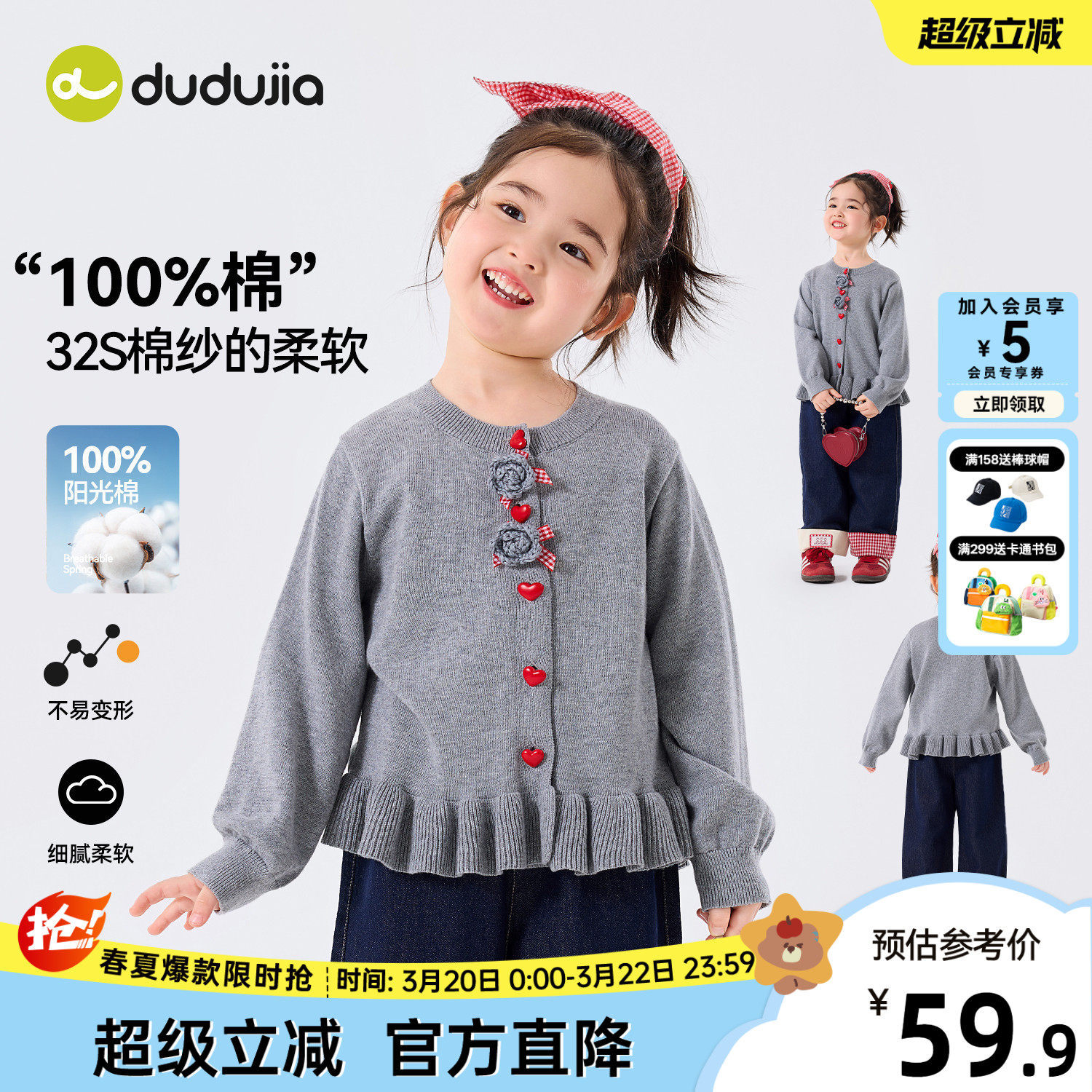 嘟嘟家女童毛衣纯棉春季儿童上衣女宝针织衫童装宝宝衣服洋气新款